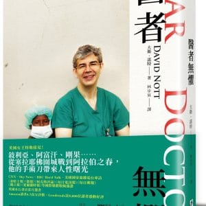 Books 中文書 > Humanities 人文史地