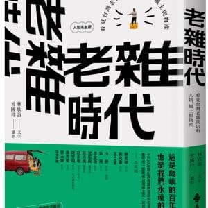 Books 中文書 > Humanities 人文史地