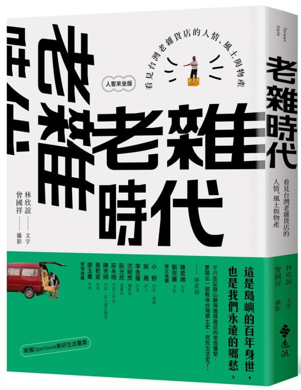 Books 中文書 > Humanities 人文史地