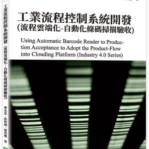 Books 中文書 > Computer Science 電腦資訊