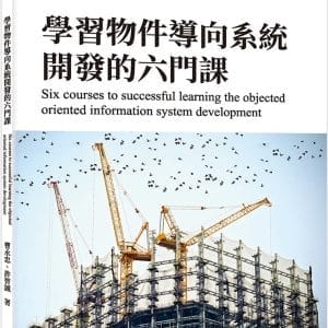 Books 中文書 > Computer Science 電腦資訊