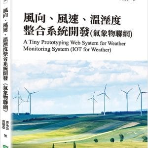 Books 中文書 > Computer Science 電腦資訊