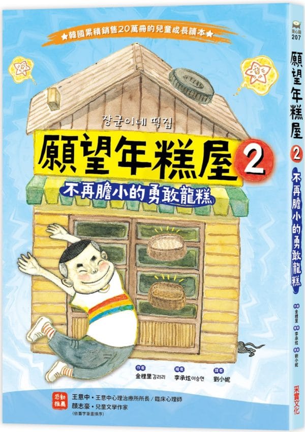 Books 中文書 > Kids Books 青少童書