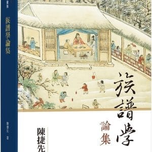 Books 中文書 > Humanities 人文史地