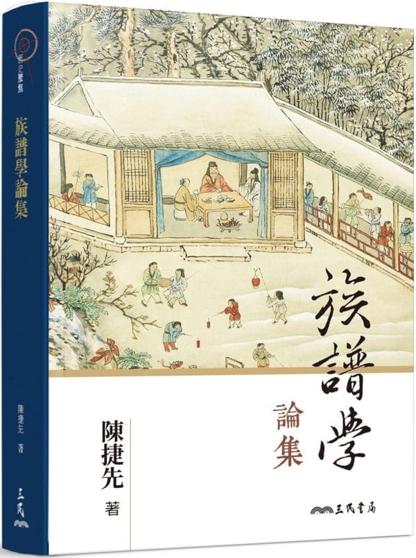 Books 中文書 > Humanities 人文史地