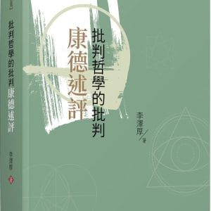 Books 中文書 > Humanities 人文史地