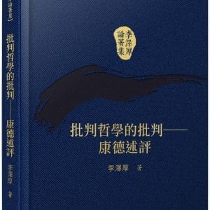 Books 中文書 > Humanities 人文史地