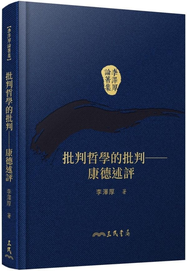 Books 中文書 > Humanities 人文史地