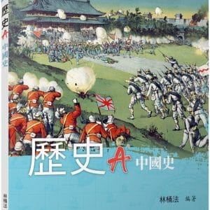 Books 中文書 > Humanities 人文史地