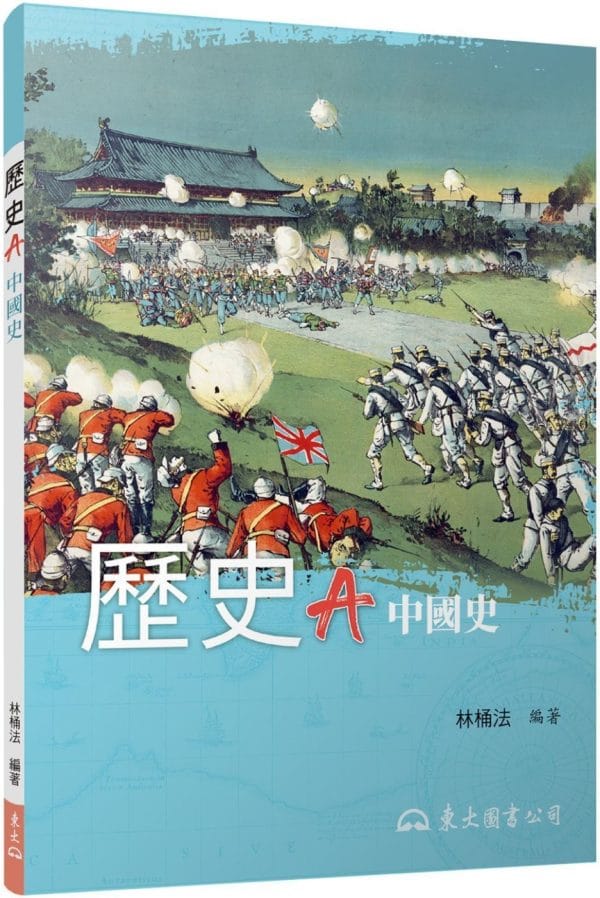 Books 中文書 > Humanities 人文史地