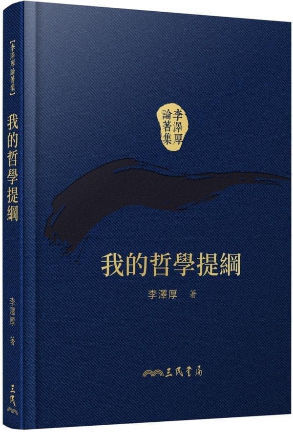Books 中文書 > Humanities 人文史地