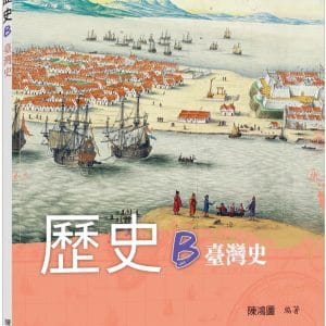 Books 中文書 > Humanities 人文史地