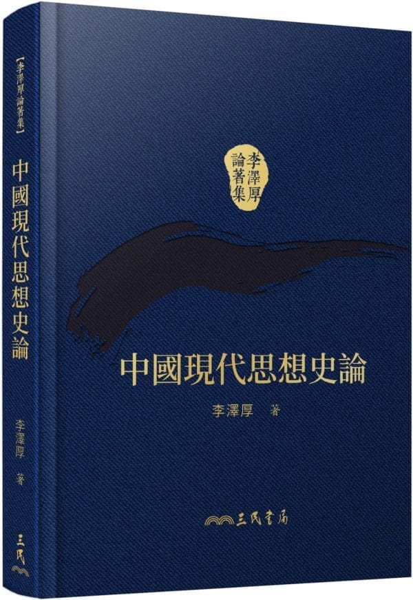 Books 中文書 > Humanities 人文史地