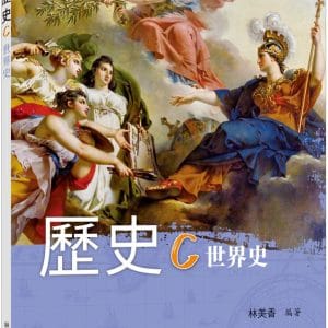 Books 中文書 > Humanities 人文史地