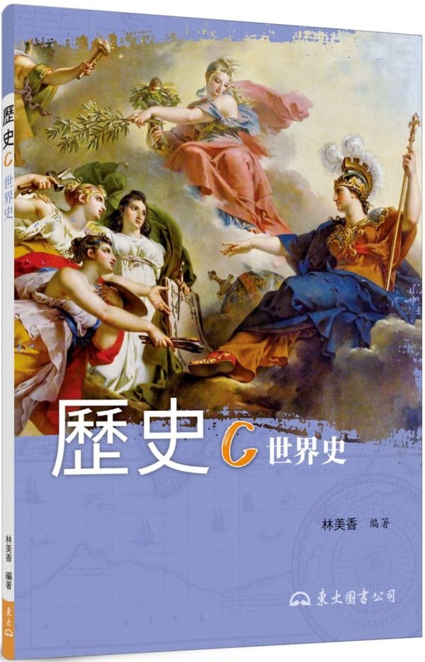 Books 中文書 > Humanities 人文史地