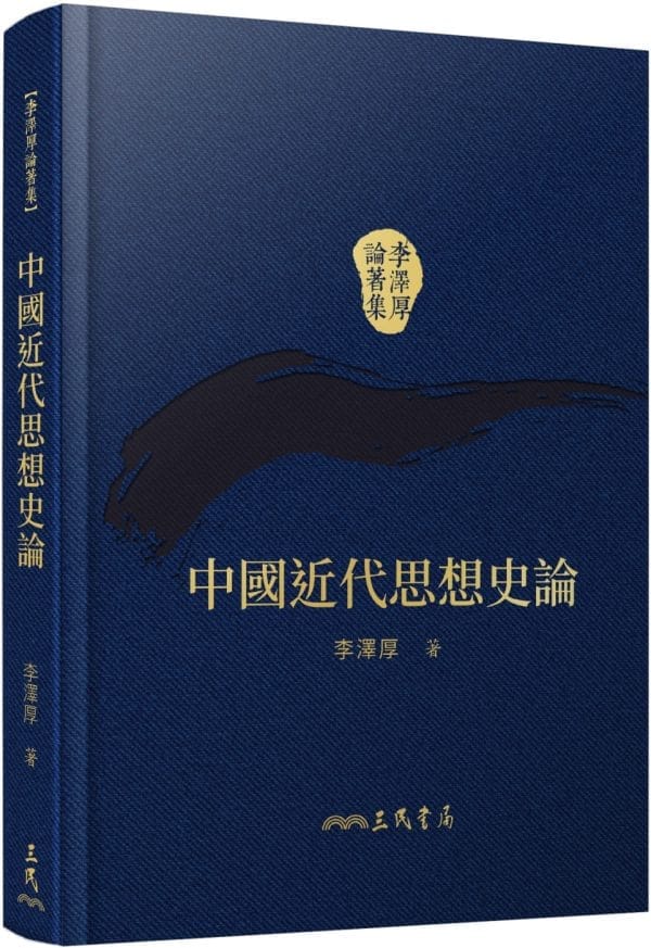 Books 中文書 > Humanities 人文史地