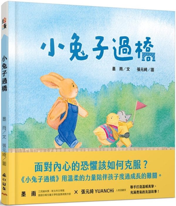 Books 中文書 > Kids Books 青少童書