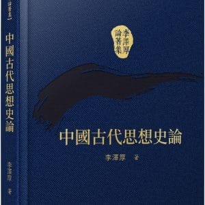 Books 中文書 > Humanities 人文史地