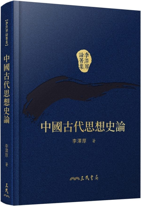 Books 中文書 > Humanities 人文史地
