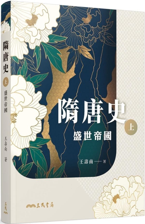 Books 中文書 > Humanities 人文史地