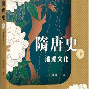 Books 中文書 > Humanities 人文史地