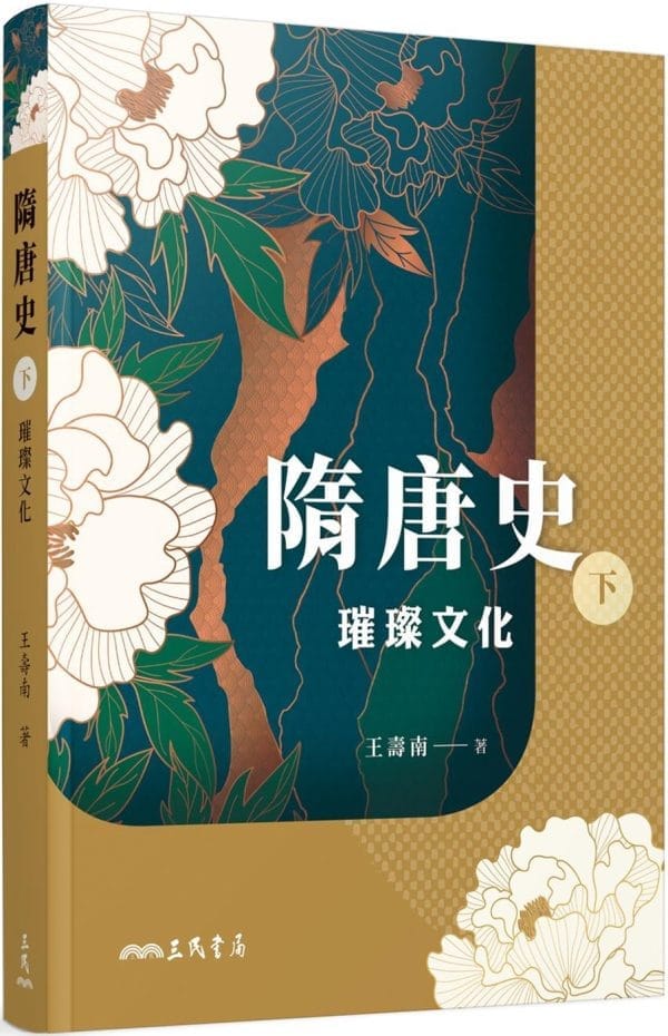 Books 中文書 > Humanities 人文史地