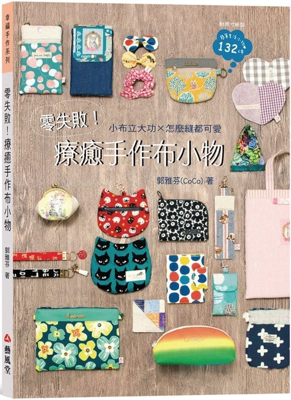 Books 中文書 > Life Style 生活風格