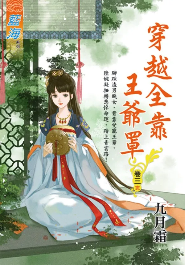 Books 中文書 > Fiction 文學小説