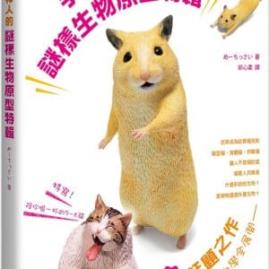 Books 中文書 > Life Style 生活風格