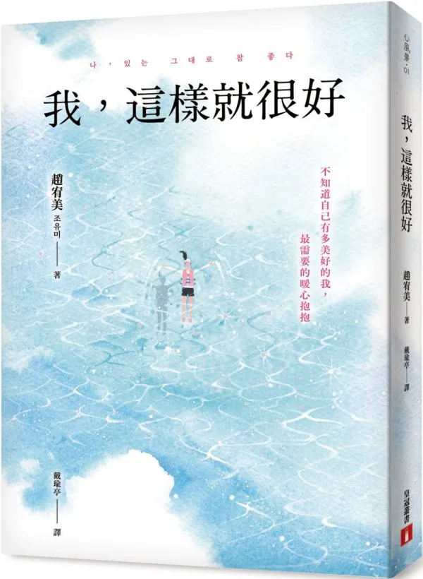 Books 中文書 > Inspiration 心理勵志