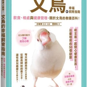 Books 中文書 > Life Style 生活風格