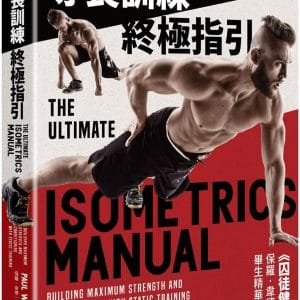 Books 中文書 > Life Style 生活風格