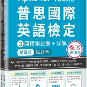 Books 中文書 > Language 語言學習