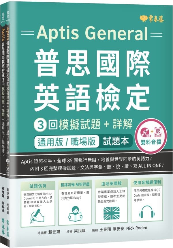 Books 中文書 > Language 語言學習