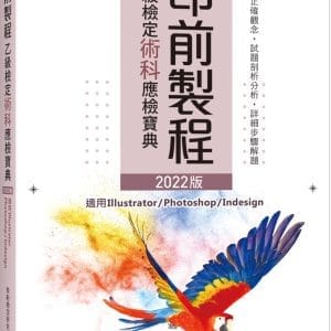 Books 中文書 > Computer Science 電腦資訊