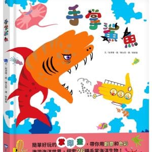 Books 中文書 > Kids Books 青少童書