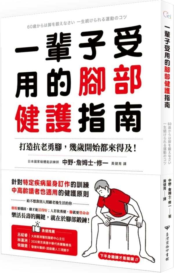 Books 中文書 > Health 健康養生