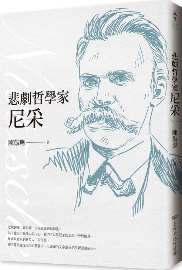 Books 中文書 > Humanities 人文史地