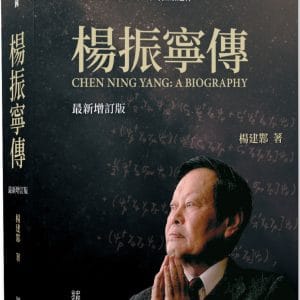 Books 中文書 > Humanities 人文史地