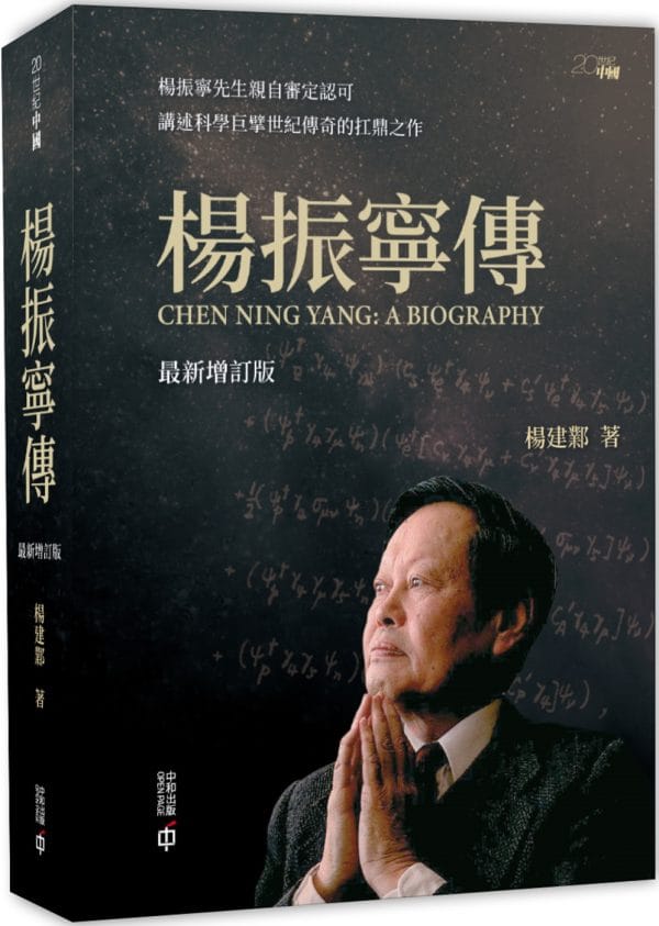 Books 中文書 > Humanities 人文史地