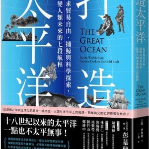 Books 中文書 > Humanities 人文史地