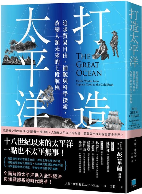 Books 中文書 > Humanities 人文史地