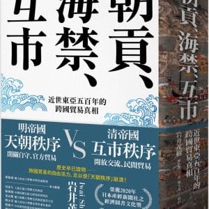 Books 中文書 > Humanities 人文史地