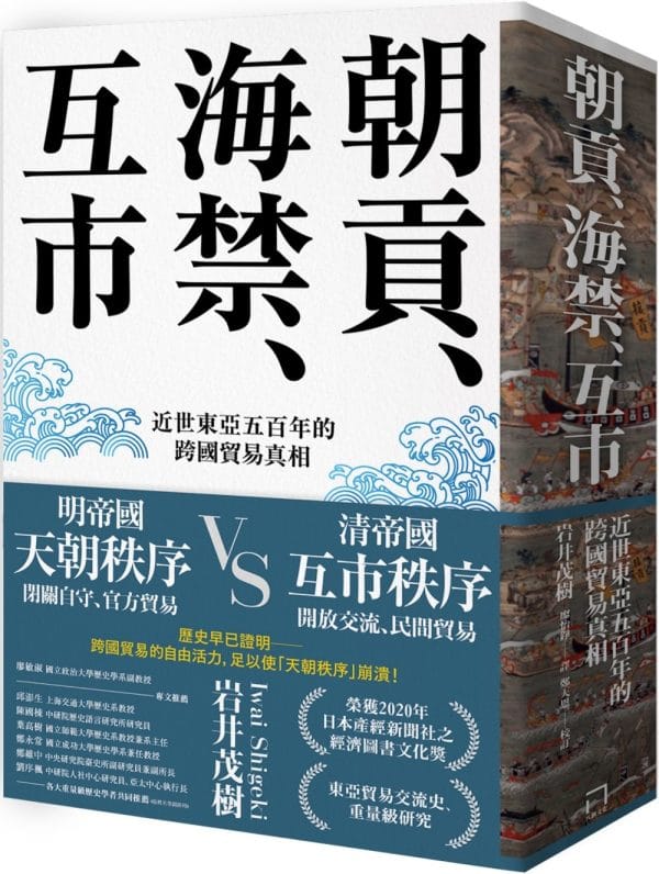 Books 中文書 > Humanities 人文史地