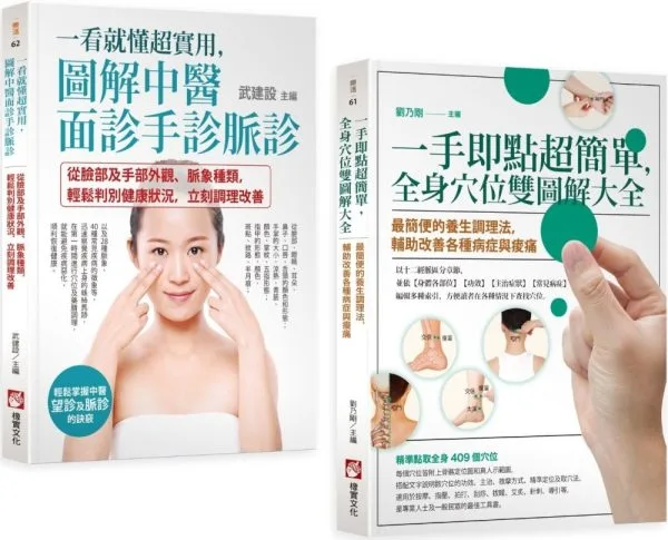 Books 中文書 > Health 健康養生