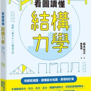 Books 中文書 > Science 自然科普