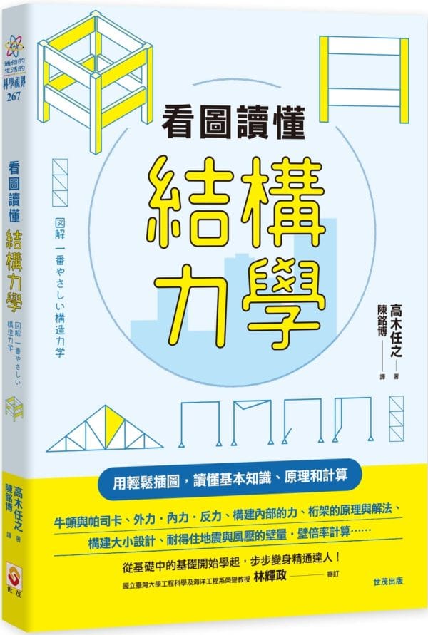 Books 中文書 > Science 自然科普
