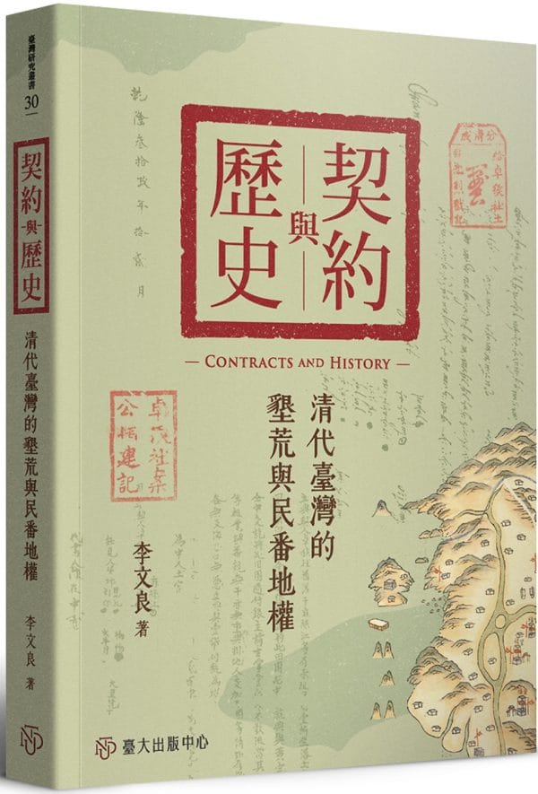 Books 中文書 > Humanities 人文史地