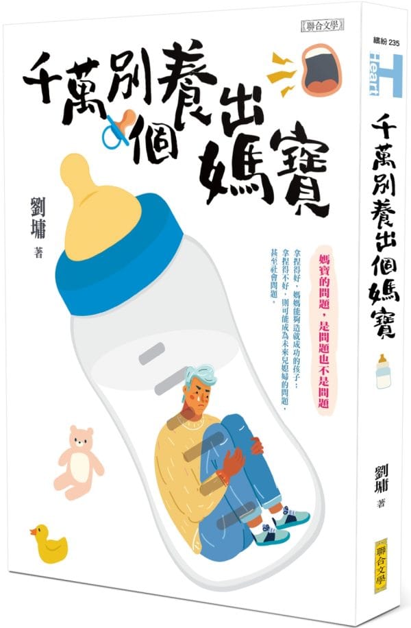 Books 中文書 > Parenting 親子教養