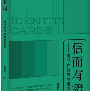 Books 中文書 > Humanities 人文史地